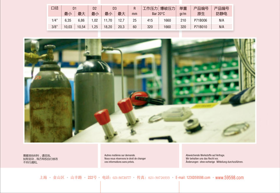 Speed Flow-P/7/1/B Speed Flow-P/7/1/B